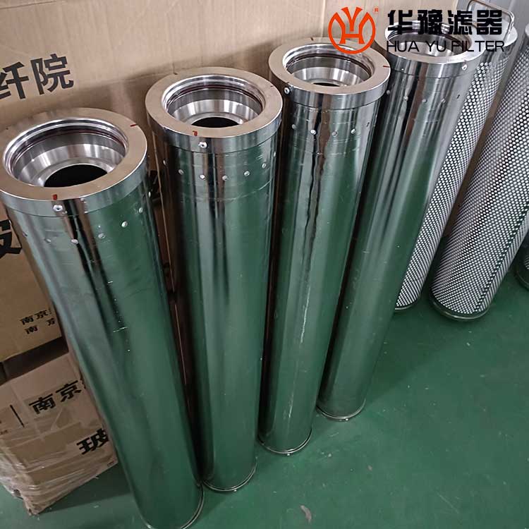 華豫HC0653FAG39Z電廠(chǎng)抗燃油離子樹(shù)脂再生濾芯