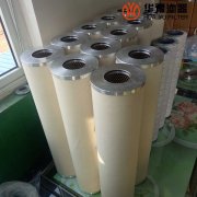 華豫生產(chǎn)聚結分離濾芯HP500C-MMB
